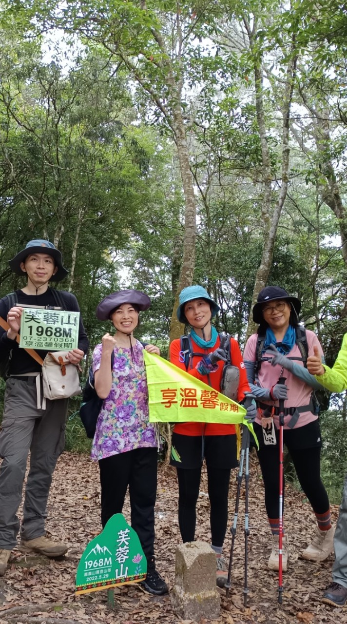 快樂登山健康養生健行團