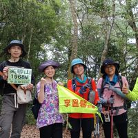 快樂登山健康養生健行團