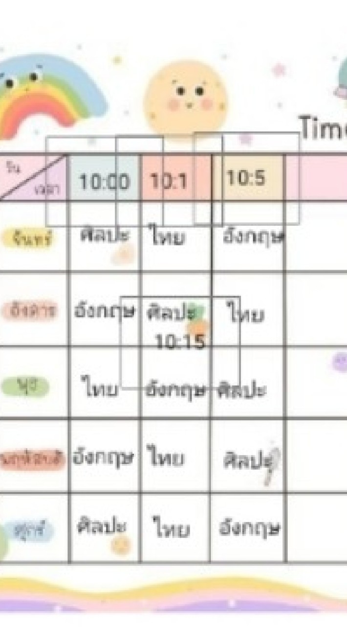 โรงเรียนอนุบาลขี้ไก่😂