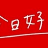 今日好きごっこしよ〜