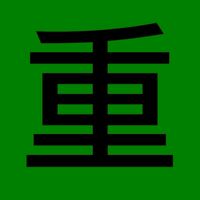 重補修Q&A(非即時回覆)