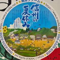 宮坂灯里