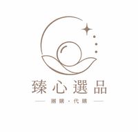 臻心選品🫧