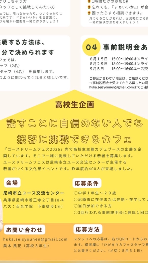 ひだまりカフェ_連絡用