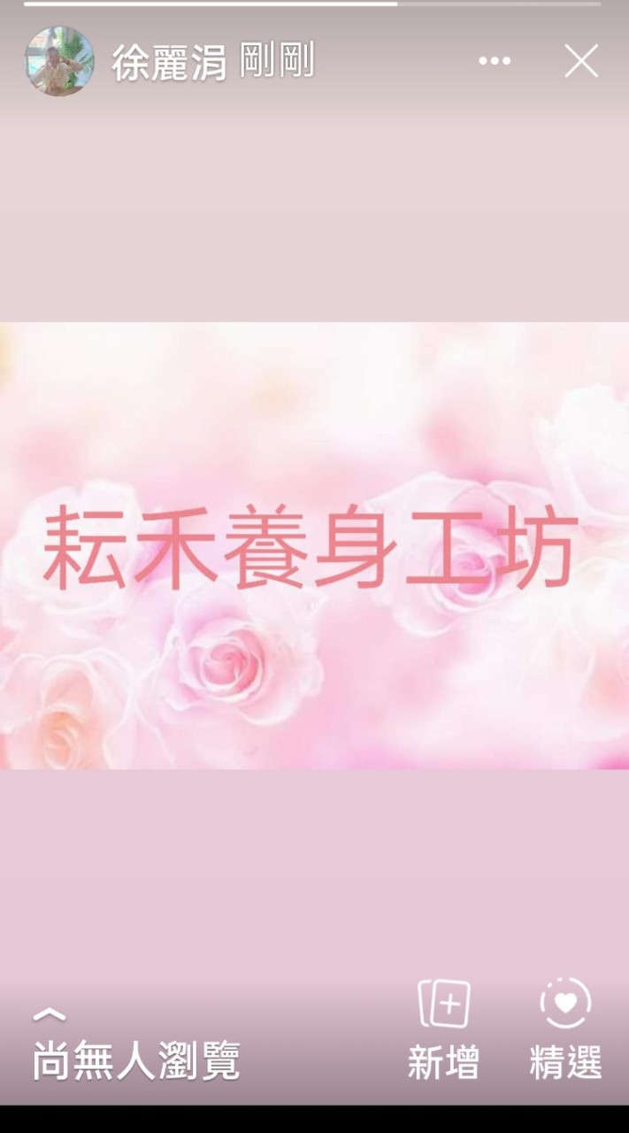 耘禾療癒生活圈