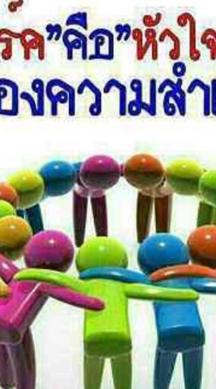 HAPPY ร่วมใจ