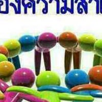 HAPPY ร่วมใจ