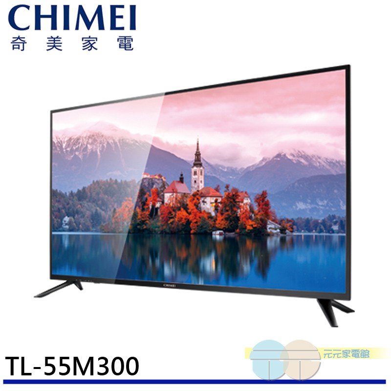 CHIMEI 奇美 55吋4K HDR連網液晶顯示器 TL-55M300