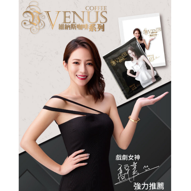 SOD綠茶酵素(綠茶發酵物)、超級藤黃果 商品品名：山本富也維納斯可可 商品重(容)量：(12g/包)x8/盒 內容物名稱(成分)：中鏈脂肪酸油粉(中鏈三酸甘油酯、麥芽水飴、乾酪素鈉、脂肪酸甘油酯、乳