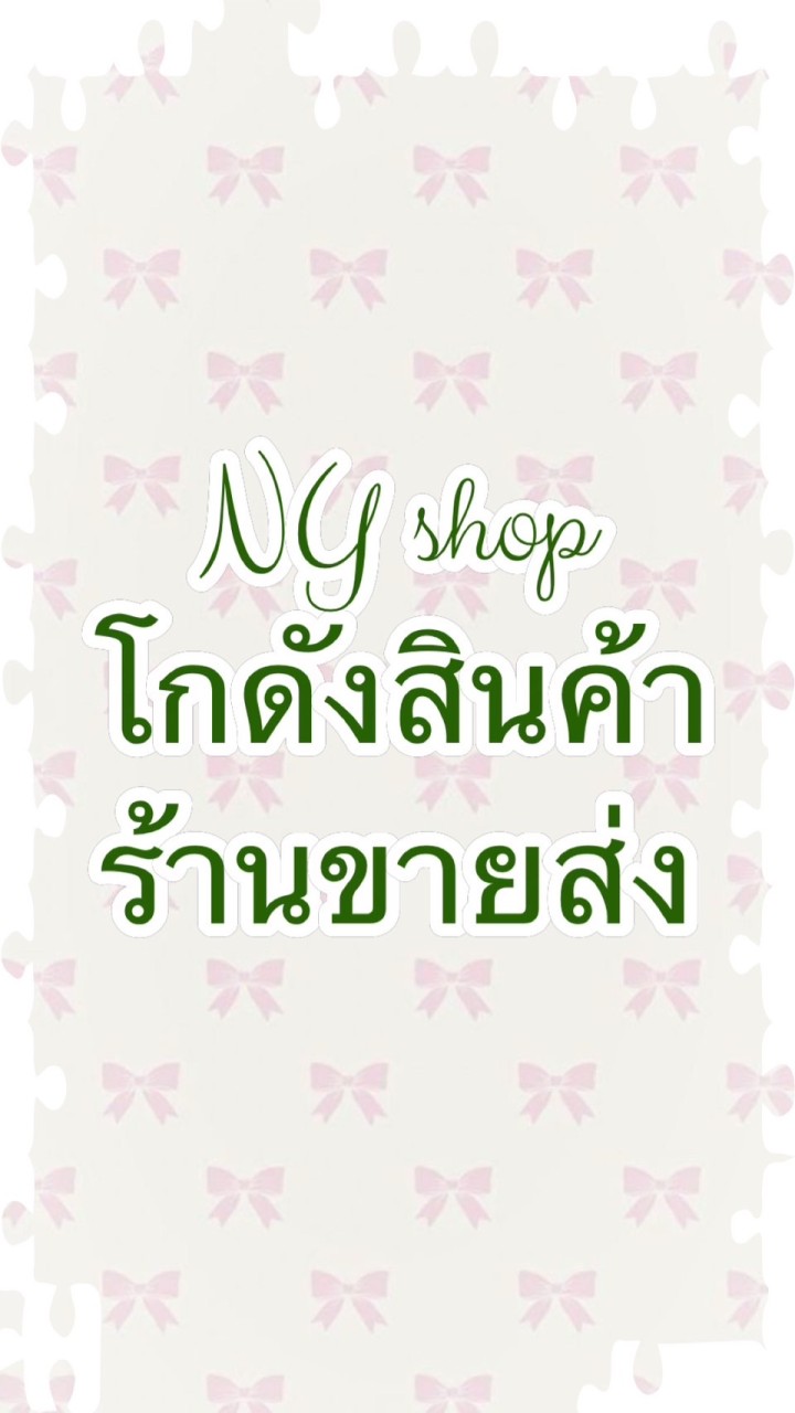(Vip2) กรุ๊ปกระเป๋า โกดังแบรนด์เนม NY