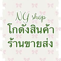 (Vip2) กรุ๊ปกระเป๋า โกดังแบรนด์เนม NY