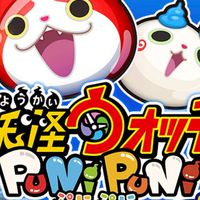 ぷにぷに攻略！！！
