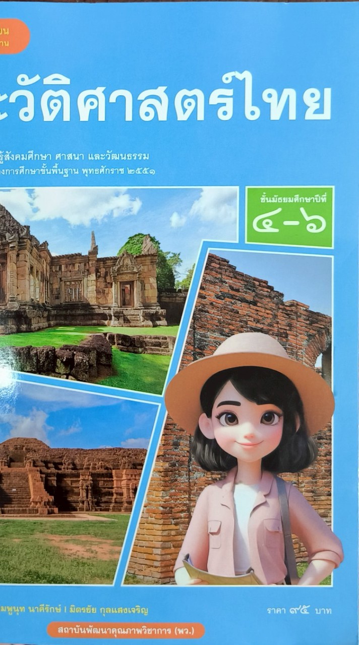 ปวศ.ม.5/7ปี69