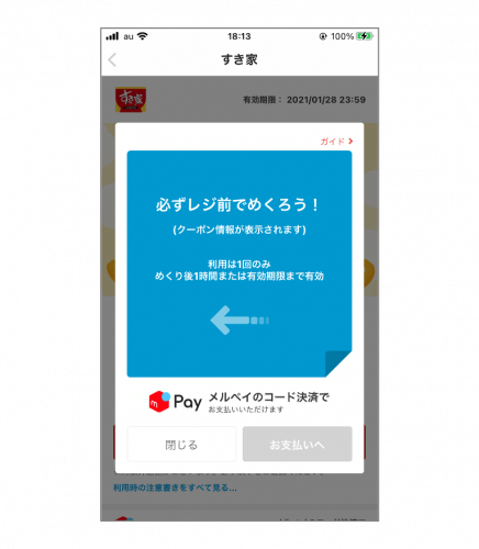 メルカリの売上金を使ってスマホ決済ができる メルペイ とは スマホ基本のき 第43回