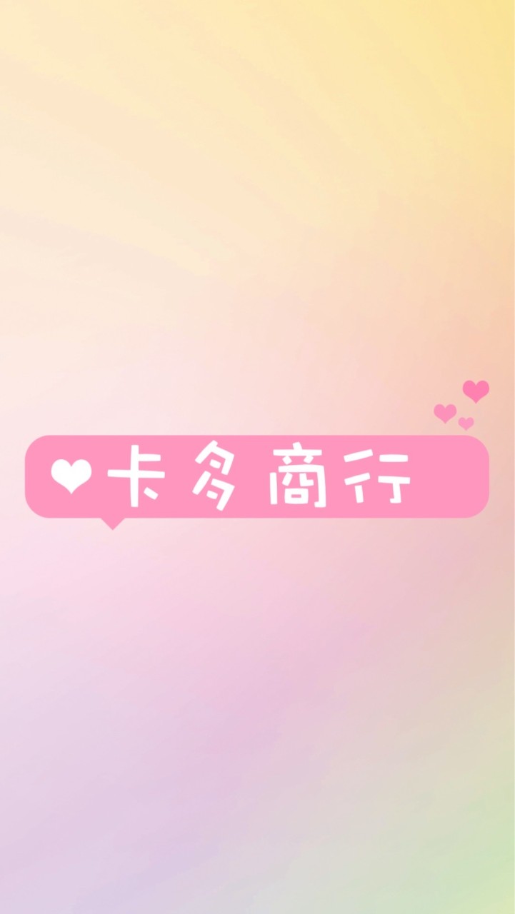 卡多商行官方購物社群