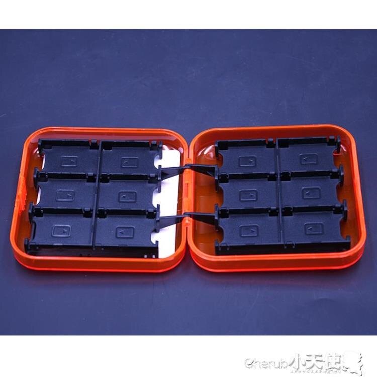 記憶卡收納盒 Switch NS 游戲卡帶盒 卡盒 24合一TF卡帶收納盒
