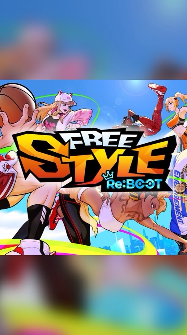 快樂玩《FreeStyle:Reboot》討論群