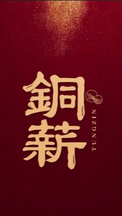 銅薪藝術-銅雕金工