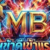 MB🔥