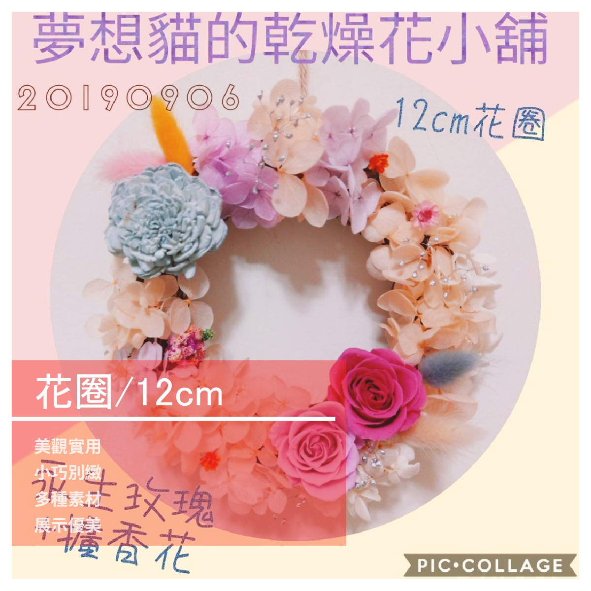 兔尾草 加納利、小星花、小滿天星等隨機搭配。 聖誕版：尤加利果、尤加利葉、虞美人、松果。 商品下單後，若無現貨 須7-10個工作天製作出貨 【夢想貓的乾燥花小舖】品牌介紹 本業是默默耕耘的營養師 在因