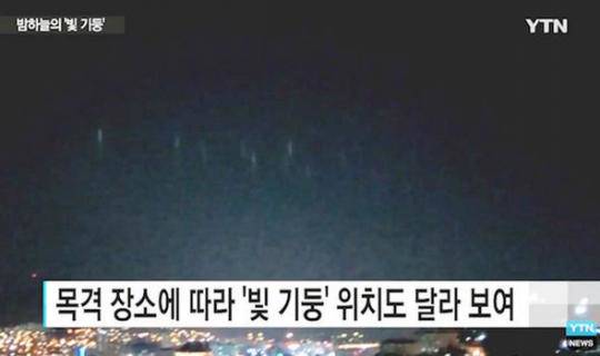 Cahaya Aneh di Langit Korea Diduga UFO! Beneran?