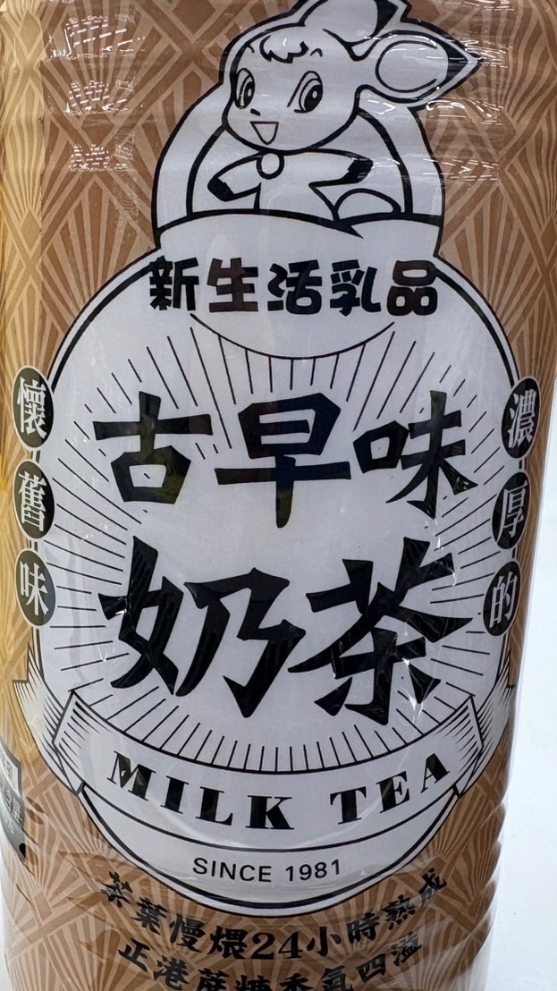 古早味逆水寒