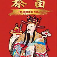 28群 天行社股票交流會員體驗群