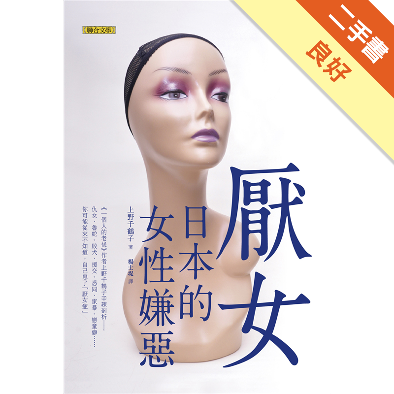 所謂的「母女情結」和「女兒是爸爸前世的情人」間竟然隱藏著嫉妒與復仇？◆日本網友震撼分享：「讀完之後，我眼中的世界徹底改變了」「希望男性也能讀讀本書，看完後只要保有自覺，一定能夠找到更好的對象吧！」「女