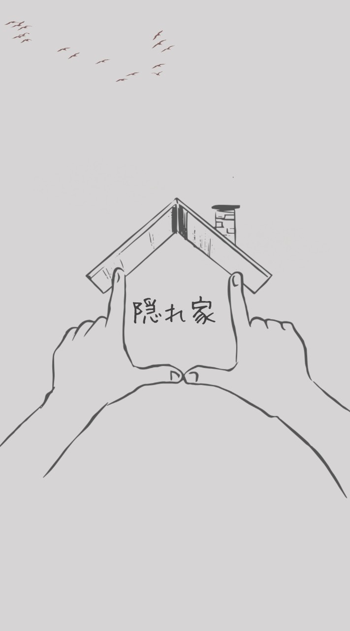 アニメ好きの隠れ家