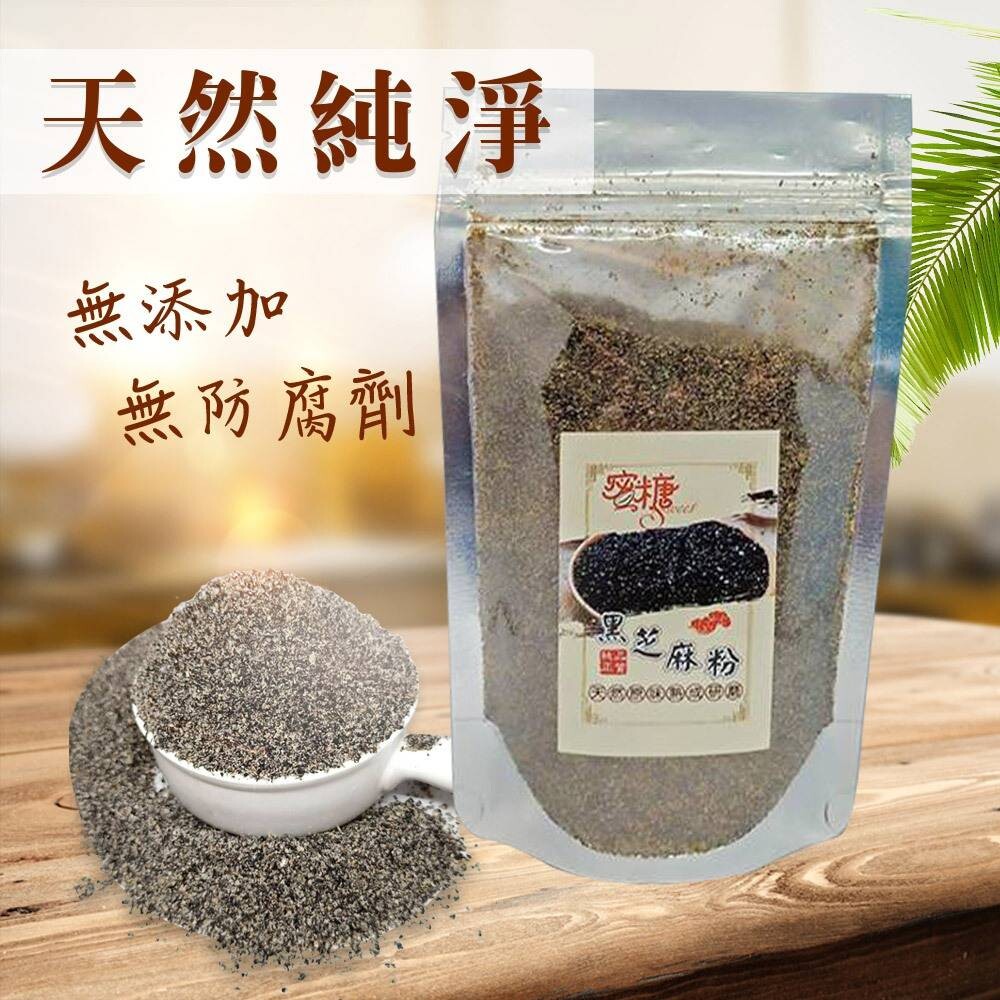 夏天把黑芝麻粉加在冰淇淋上,更是風味絕佳的口感.(麥當勞更是如此) 無糖純黑芝麻粉 成 份:100%黑芝麻 內容物/規格:400公克 保 存 期 限:8個月(開封冷藏) 保 存 方 式:未食用完請冷藏