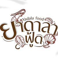 กลุ่ม yadalafood