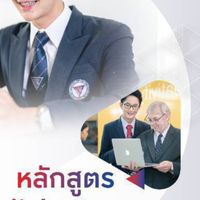 ทุน กยศ. สำหรับรายเก่าที่เลื่อนระดับชั้น