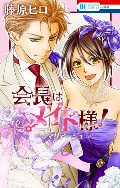 Anelala 桜蘭高校ホスト部 Anelala 桜蘭高校ホスト部 特別編 1 ウラホス 葉鳥ビスコ Line マンガ