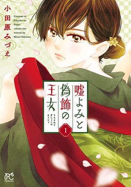 はやげん はやよみ源氏物語 漫画 1巻 無料 試し読み 価格比較 マンガリスト