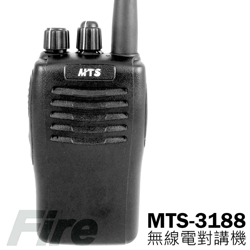 【MTS 3188】高功率長距離無線電對講機，為國內知名大廠最新款的長距離對講機 UHF 超高頻，輸出功率最高可達 6 W，超長 10~15 公里通話距離！14頻道，450MHz~470MHz，大音量