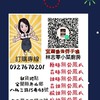 林志零小菜廚房