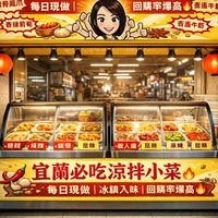 林志零小菜廚房