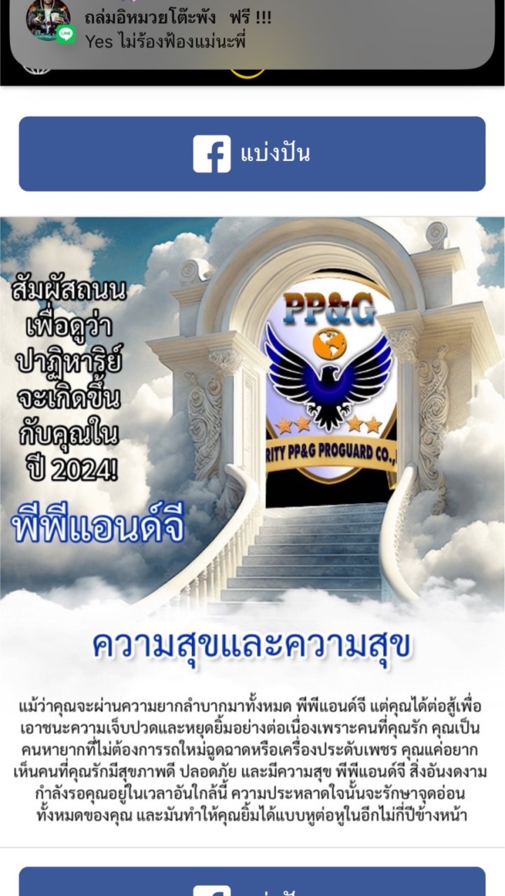 รปภ. สแปร์ ระยะสั้นและระยะยาว