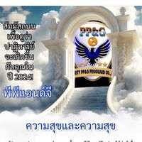รปภ. สแปร์ ระยะสั้นและระยะยาว