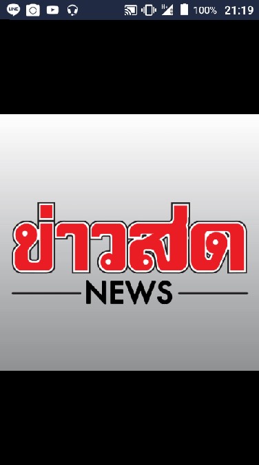 ห้องข่าวสารรวมมิต