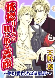 寂寞を棄て春を待ち