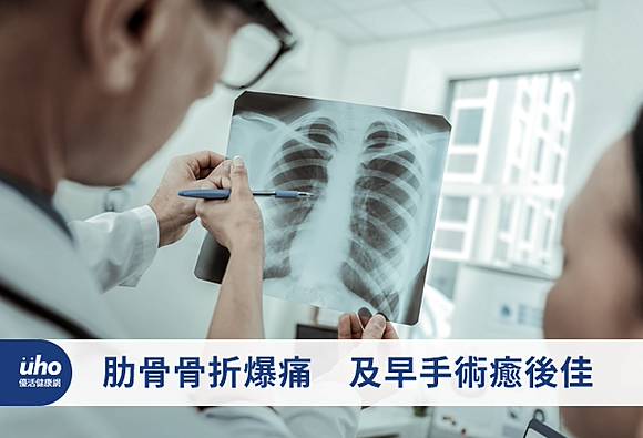 肋骨骨折爆痛及早手術癒後佳 優活健康網 Line Today