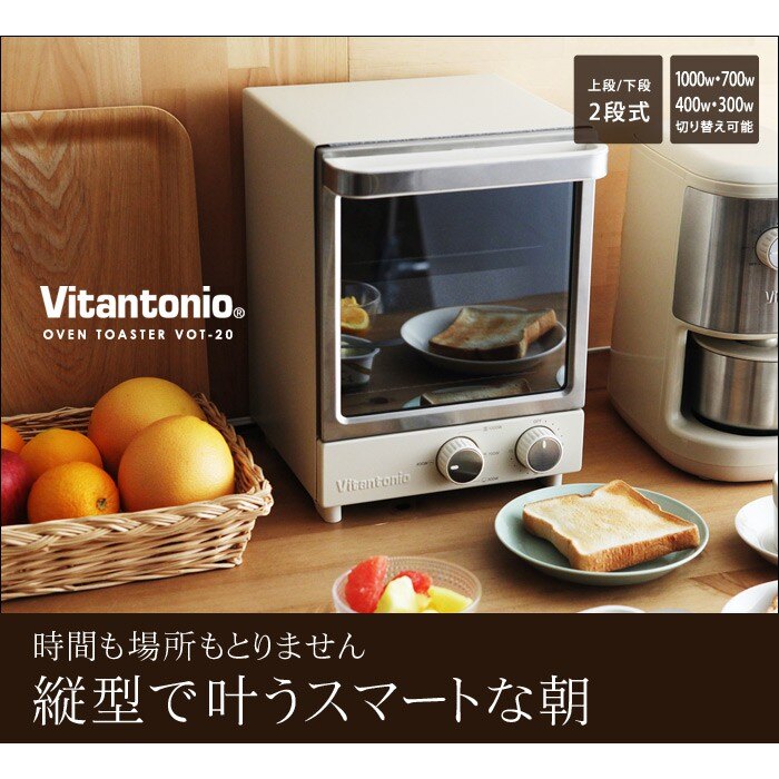 日本正品 Vitantonio 中型烤麵包 焗烤美食 VOT-20