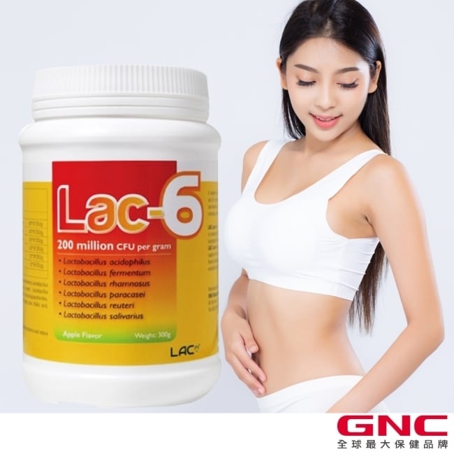 【GNC健安喜】LAC-6 益淨暢乳酸菌顆粒 300G