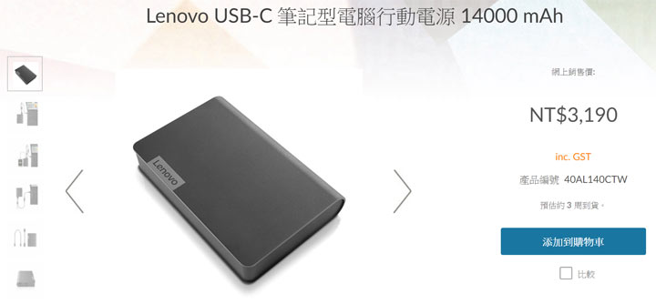 買 ThinkPad，Lenovo 教育商店最划算！史上完整攻略來了～跟著這樣買最便宜！