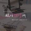 ▍ MM妝修所
