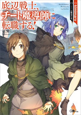 異世界は幸せ テンプレ に満ち溢れている 異世界は幸せ テンプレ に満ち溢れている 羽智遊紀 ｍｉｙｏ ｎ Line マンガ