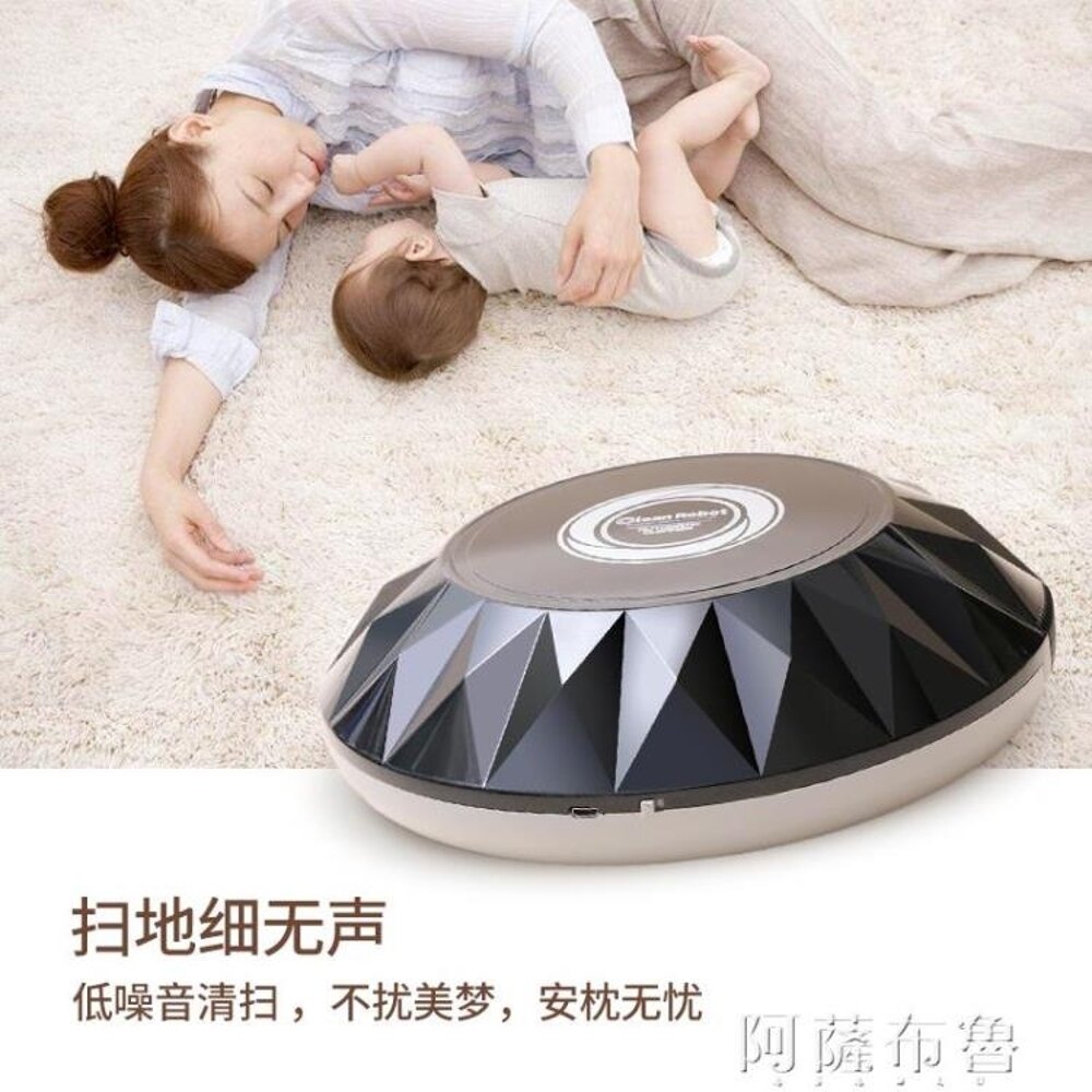 掃地機 家用無線智慧感應超薄懶人 掃地機器人 全自動迷你吸塵器小型充電 阿薩布魯