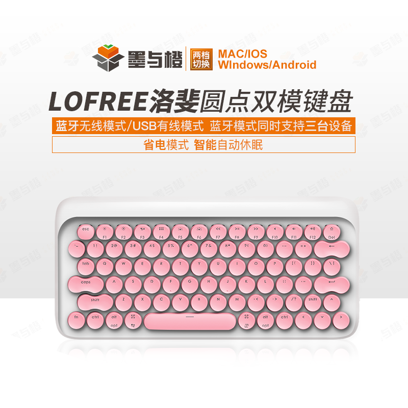 lofree洛斐圓點無線藍芽機械鍵盤粉色復古手機蘋果ipad洛菲鍵盤