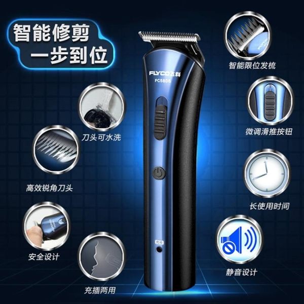 飛科剃頭刀推剪頭發成人家用充電式理發器電剪刀推子剪發神器自己【快速出貨八五折】